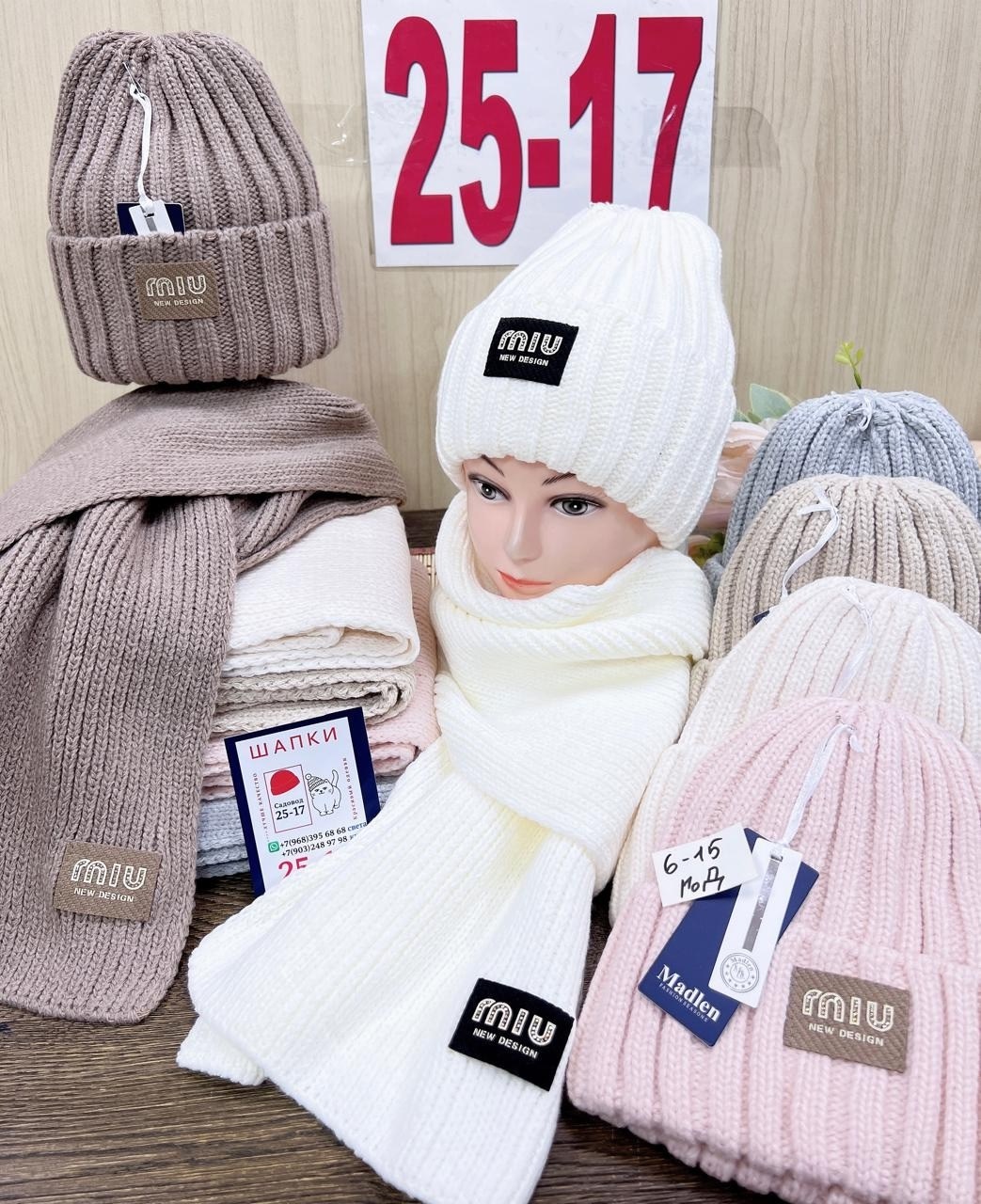 комплект шапка шарф,шапки комплект женская,комплект шапки,комплект женский шапка и шарф,шапка шарф