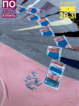 Нижнее белье