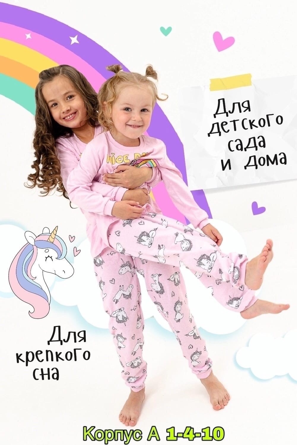 пижама для девочек,детские пижамы для девочек,пижама детская,детские пижамы,пижама с брюками для девочки ванильное облачко