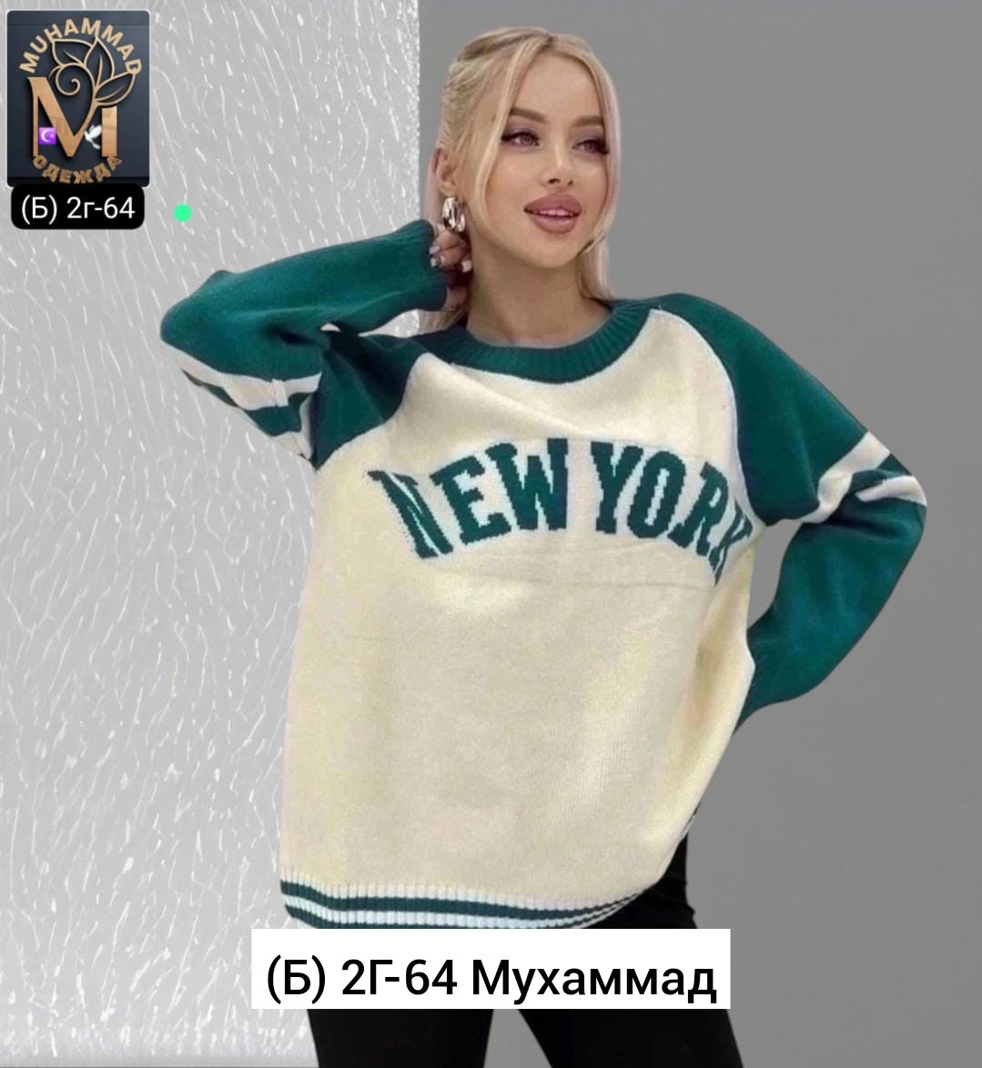 кофта женская,кофта женская свитер,женский свитер,теплая кофта оверсайз,стильная кофта