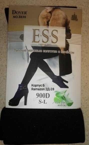 женские колготки,колготки женски,колготки с начесом,колготки теплые,колготы