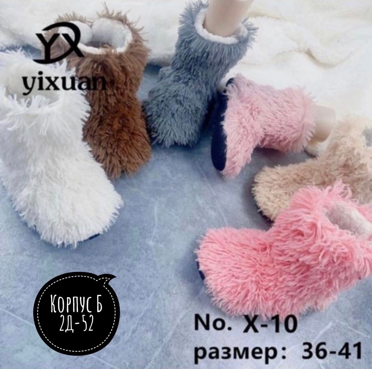 пушистые сапоги,меховые сапоги,сапоги пушистые женские,тапочки пушистые домашние,меховая