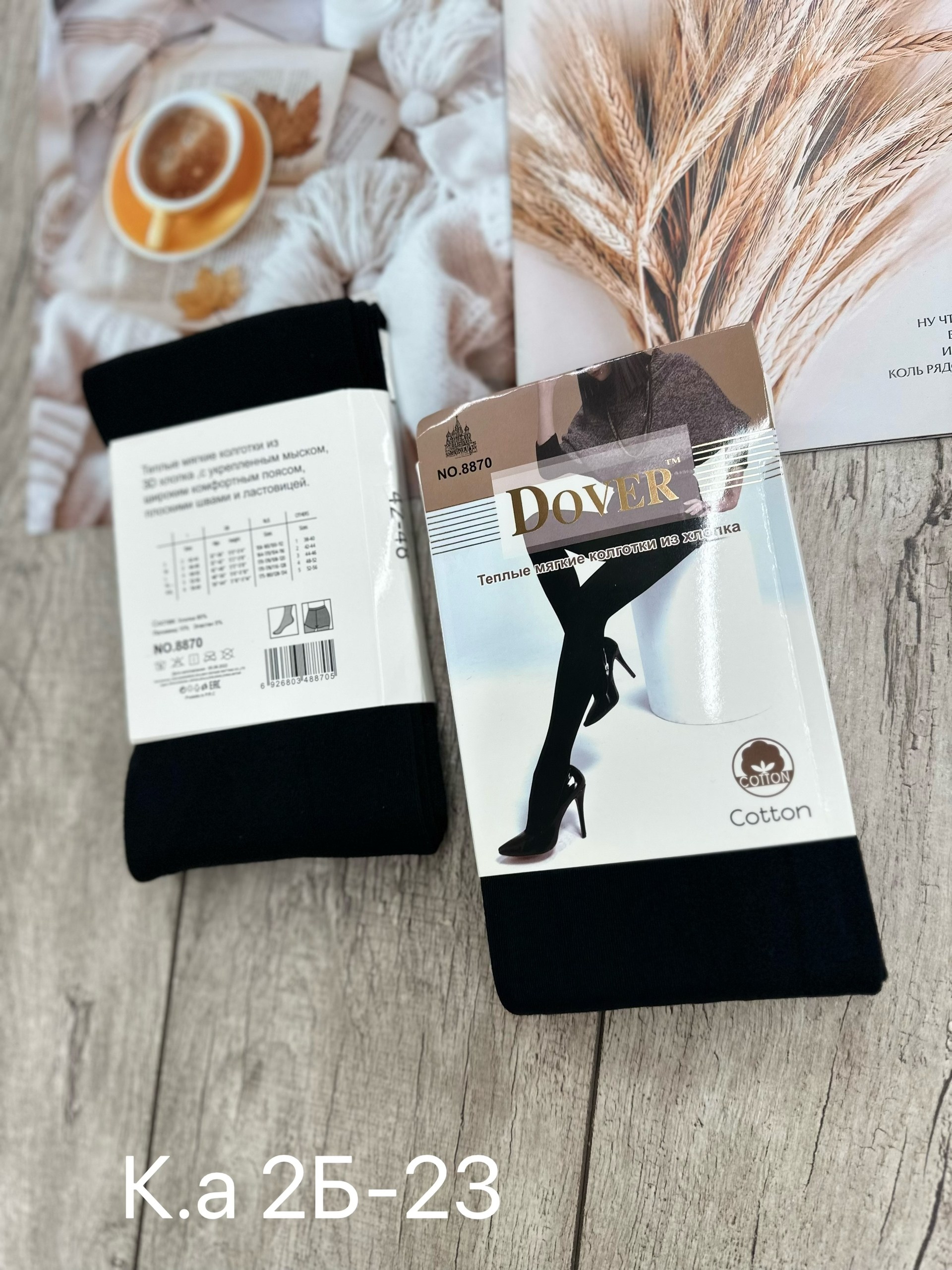 теплые кашемировые колготки,женские колготки,теплые колготки,колготки хлопок,колготки упаковка