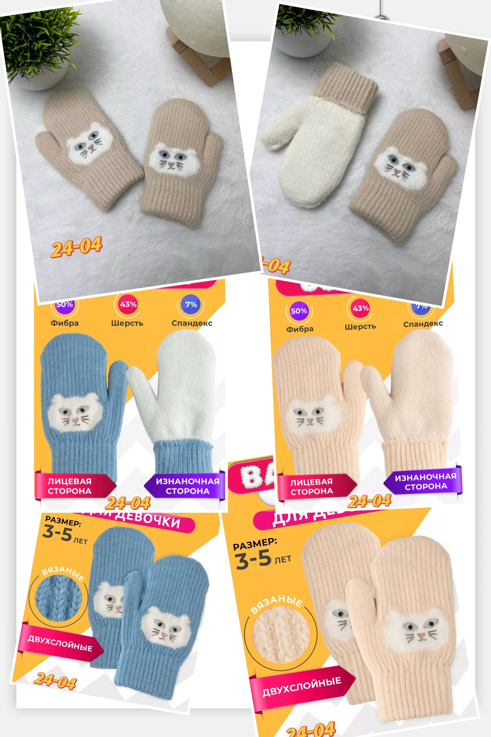 варежки зимние двухслойные от 2 до 6 лет,варежки зимние двухслойные утепленные от 1 до 5,варежки зимние двухслойные,варежки зимние двухслойные утепленные,варежки зимние для девочек