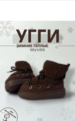 Угги