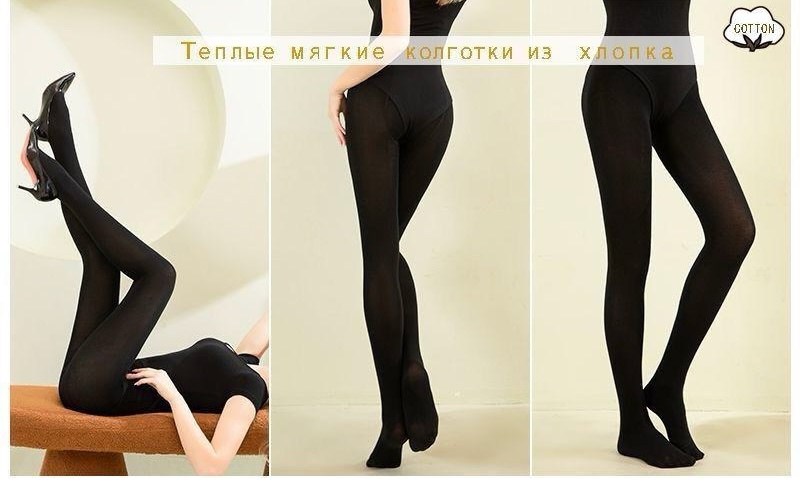 теплые кашемировые колготки,женские колготки,теплые колготки,колготки хлопок,колготки упаковка