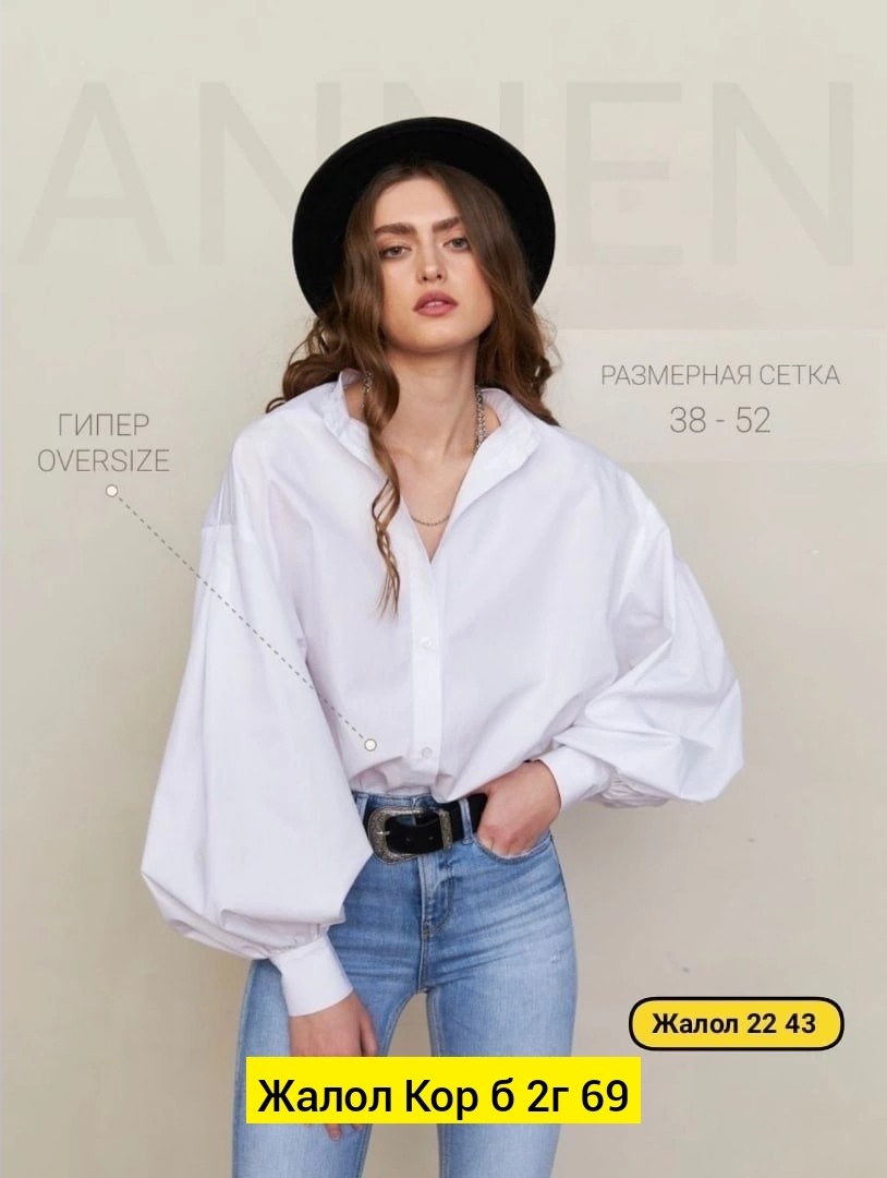 рубашка с рукавами фонариками,блузка с объемными рукавами,женские рубашки с длинным рукавом,женская блузка с пышными рукавами,рубашка с длинными рукавами фонариками