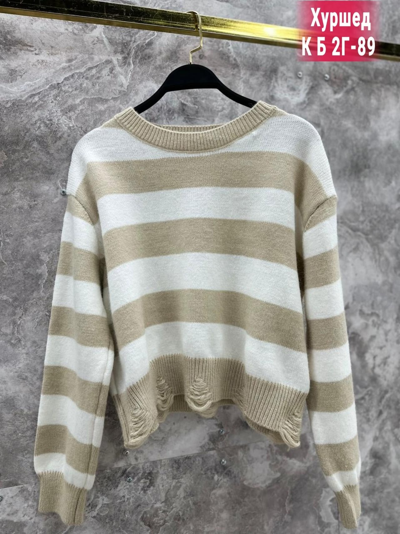 кофта женская,женский свитер,свитер женский джемпер,свитер в полоску,свитер