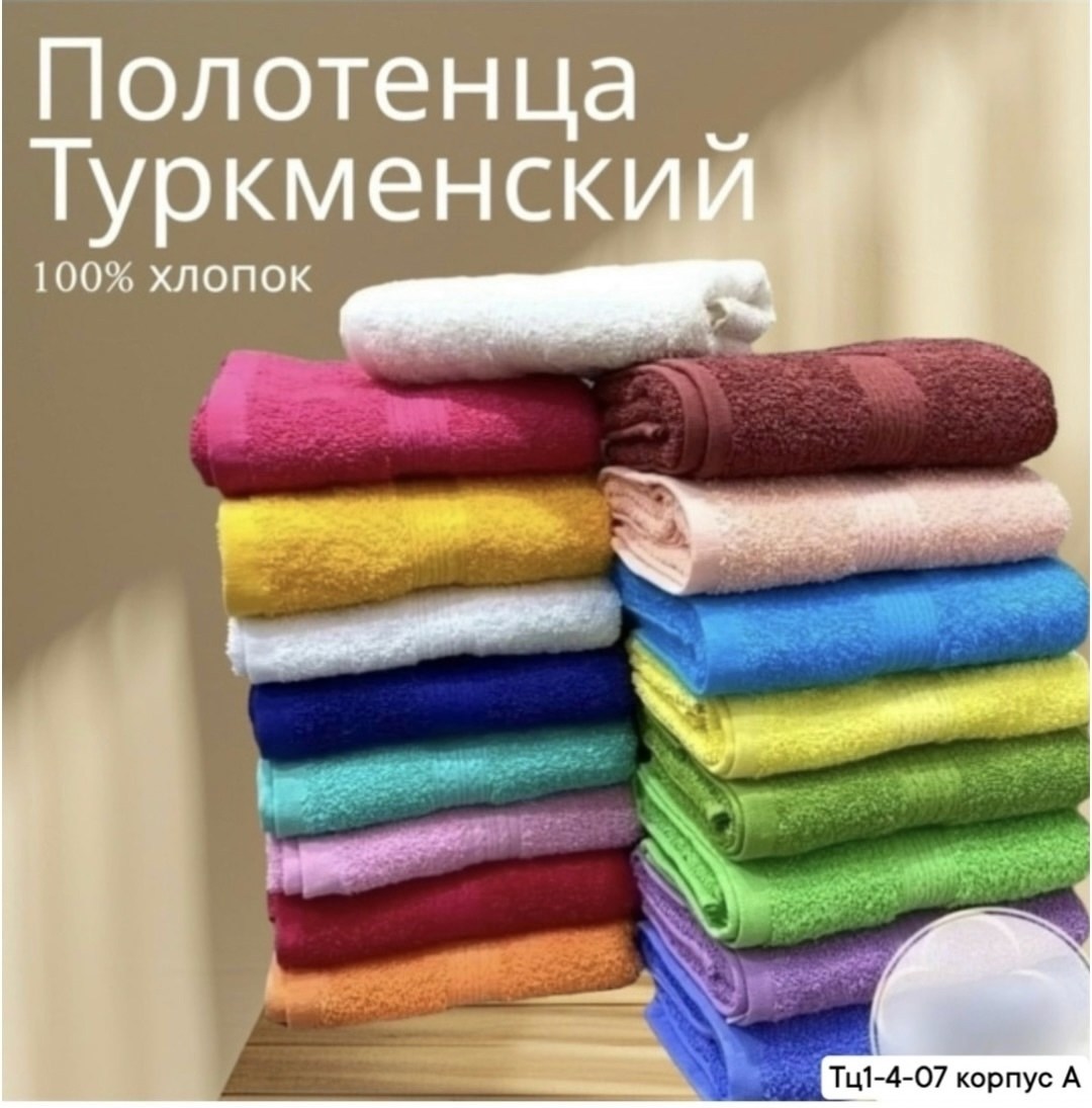 махровое полотенце для рук,полотенца махровая,турецкие полотенца,полотенце хлопок,полотенца полотенца