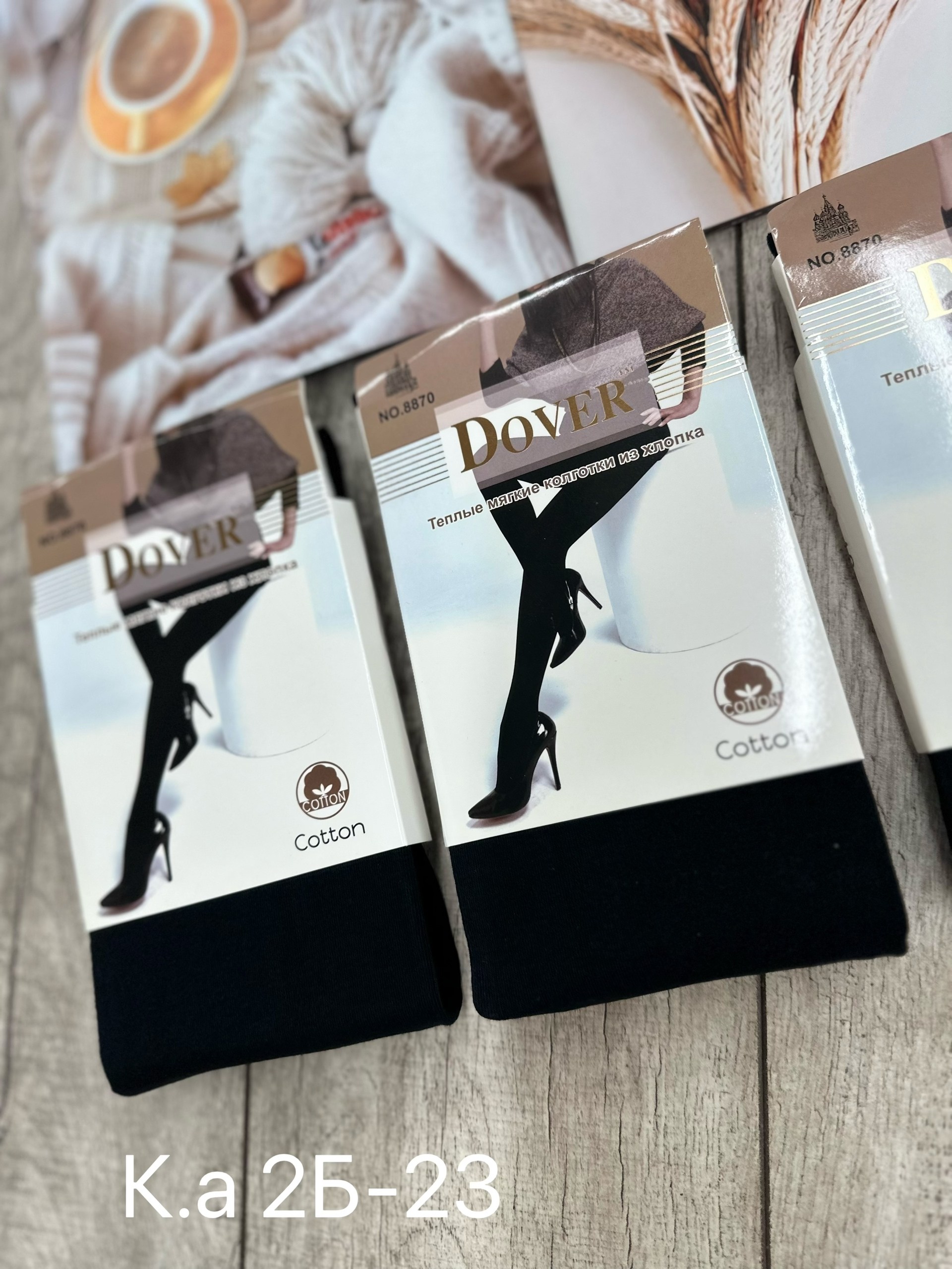 теплые кашемировые колготки,женские колготки,теплые колготки,колготки хлопок,колготки упаковка