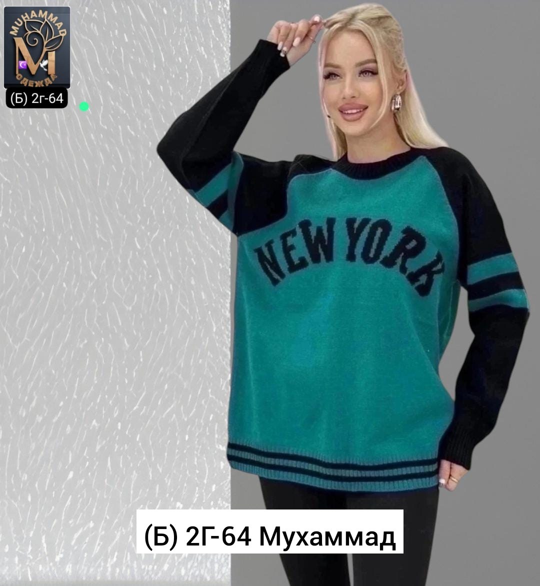 кофта женская,кофта женская свитер,женский свитер,теплая кофта оверсайз,стильная кофта