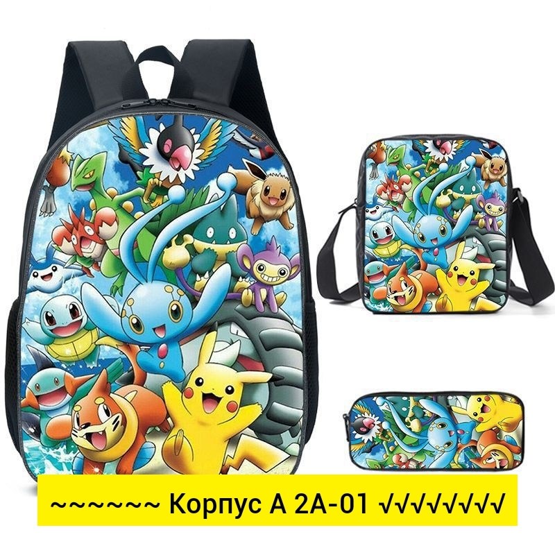 рюкзак для мальчика школьный,рюкзак пикачу,сумка покемон,детский рюкзак,рюкзак из покемон эмеральд