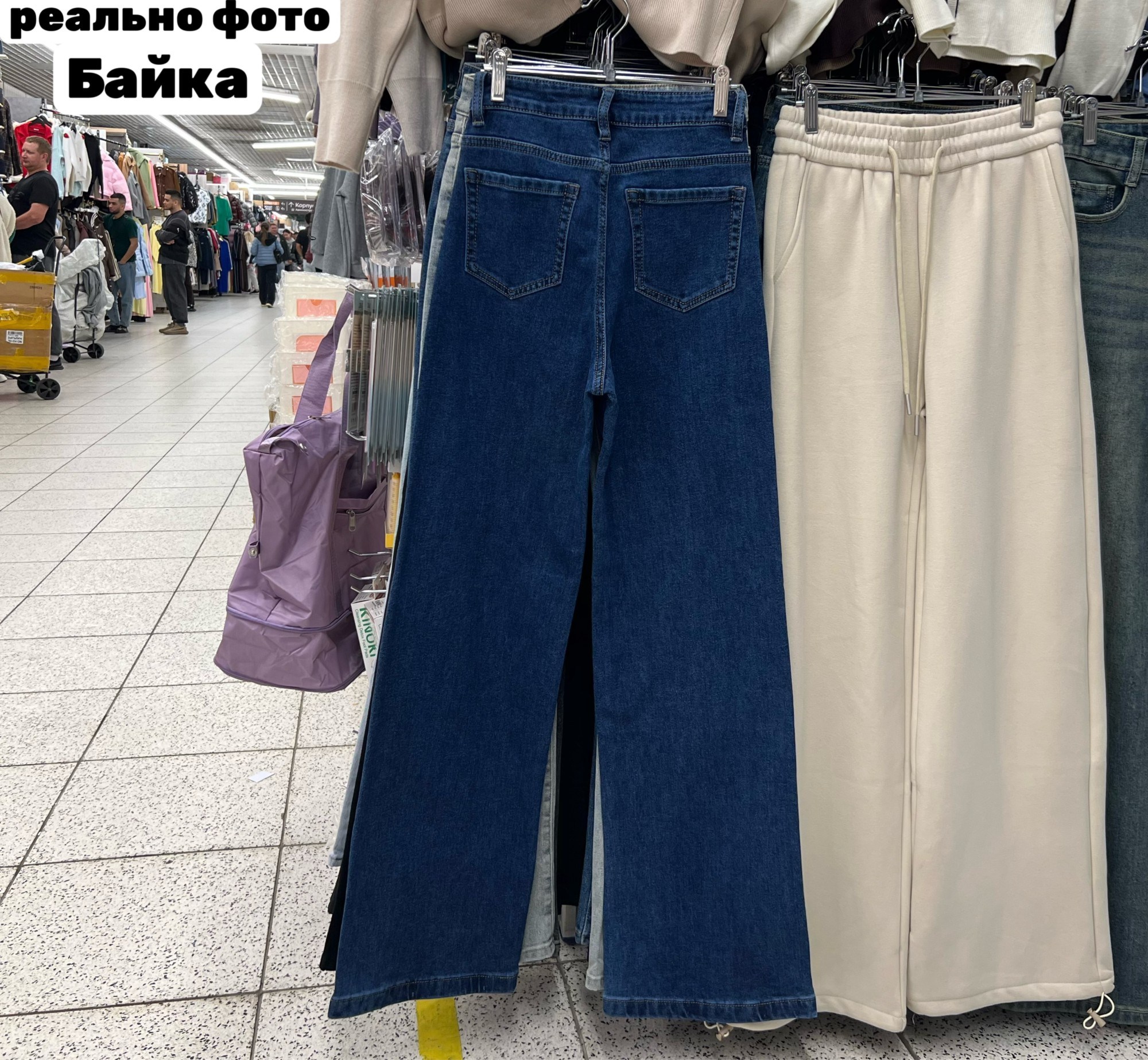 женские джинсы,джинсы широкие,джинсы широкие женские,штаны джинсы,джинсах