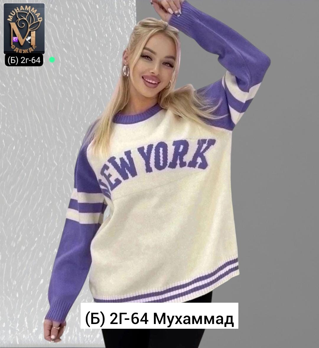 кофта женская,кофта женская свитер,женский свитер,теплая кофта оверсайз,стильная кофта