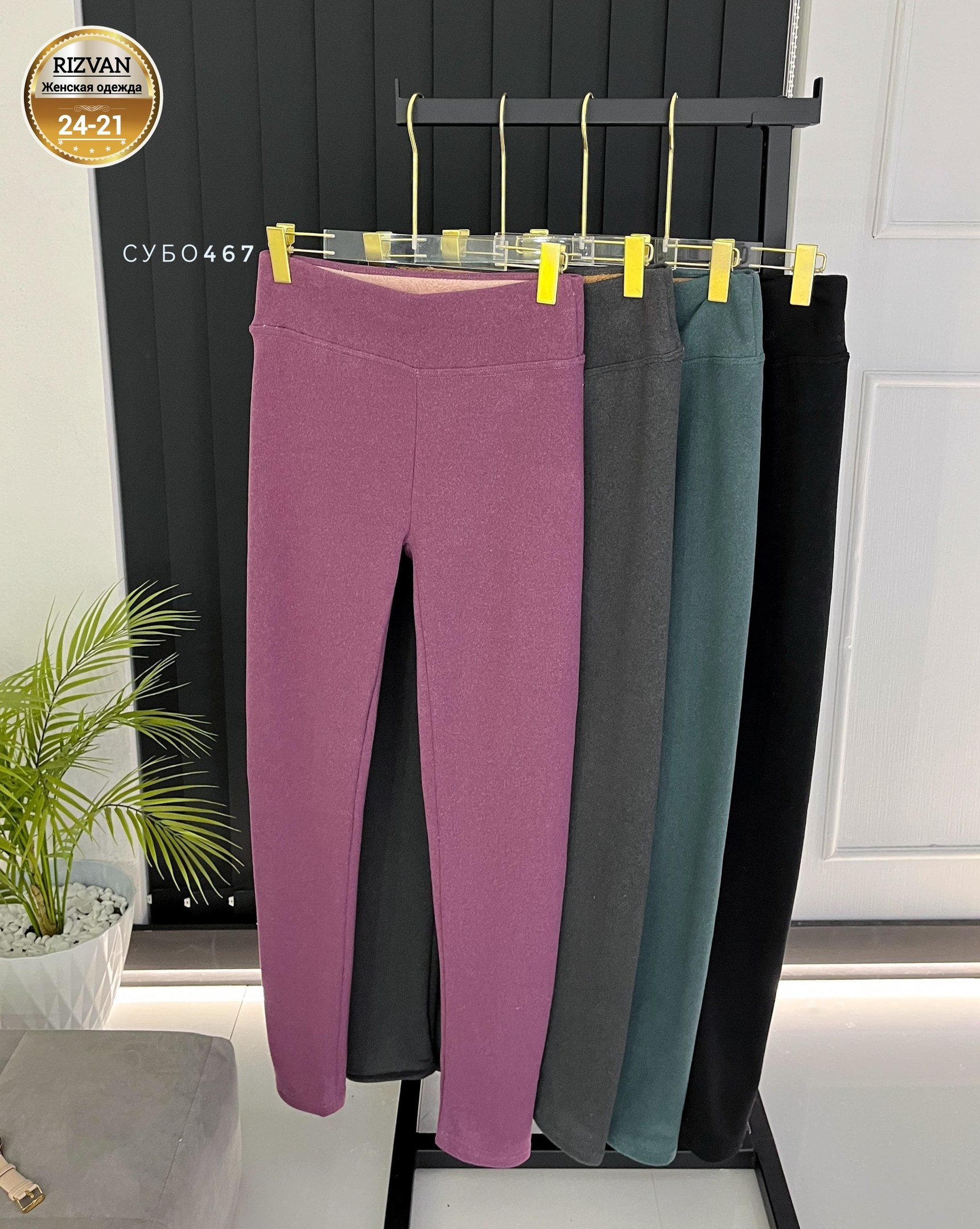 женский брюки,брюки лосины,леггинсы женские,лосины женские,брюки бордовые