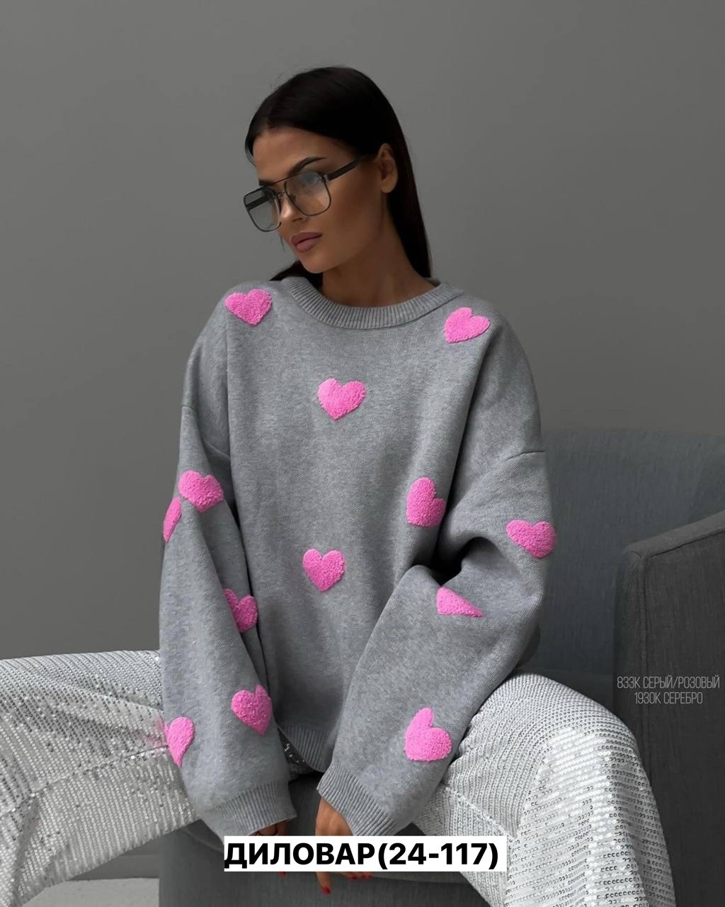свитер оверсайз с сердечками,свитер с сердечками,свитер оверсайз вязаный с сердечками теплый,свитер вязаный сердечки принт оверсайз,свитер с принтом сердечками