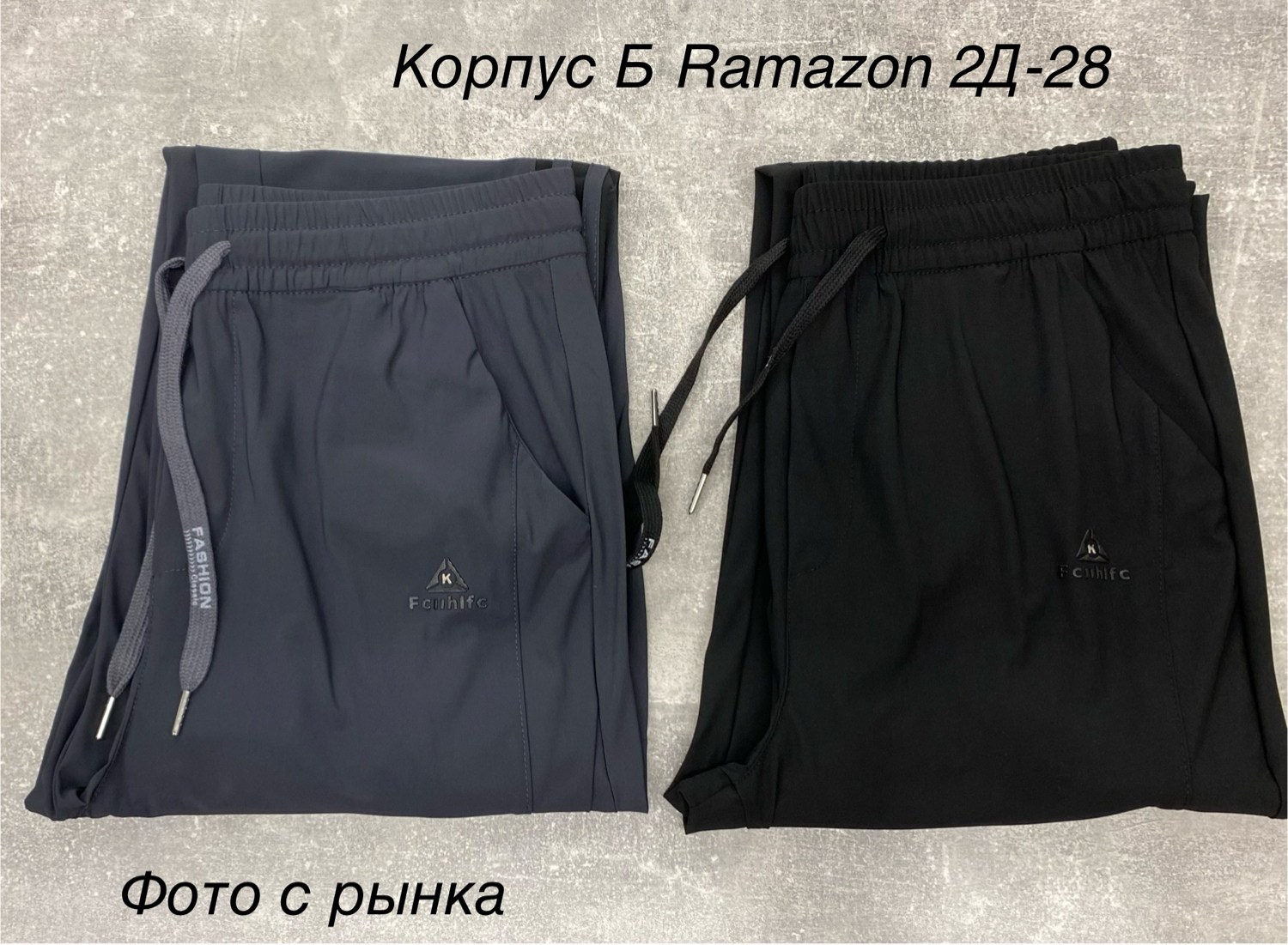 штаны спортивные,спортивные брюки,мужские спортивные брюки,мужские брюки,спортивные штаны для мужчин