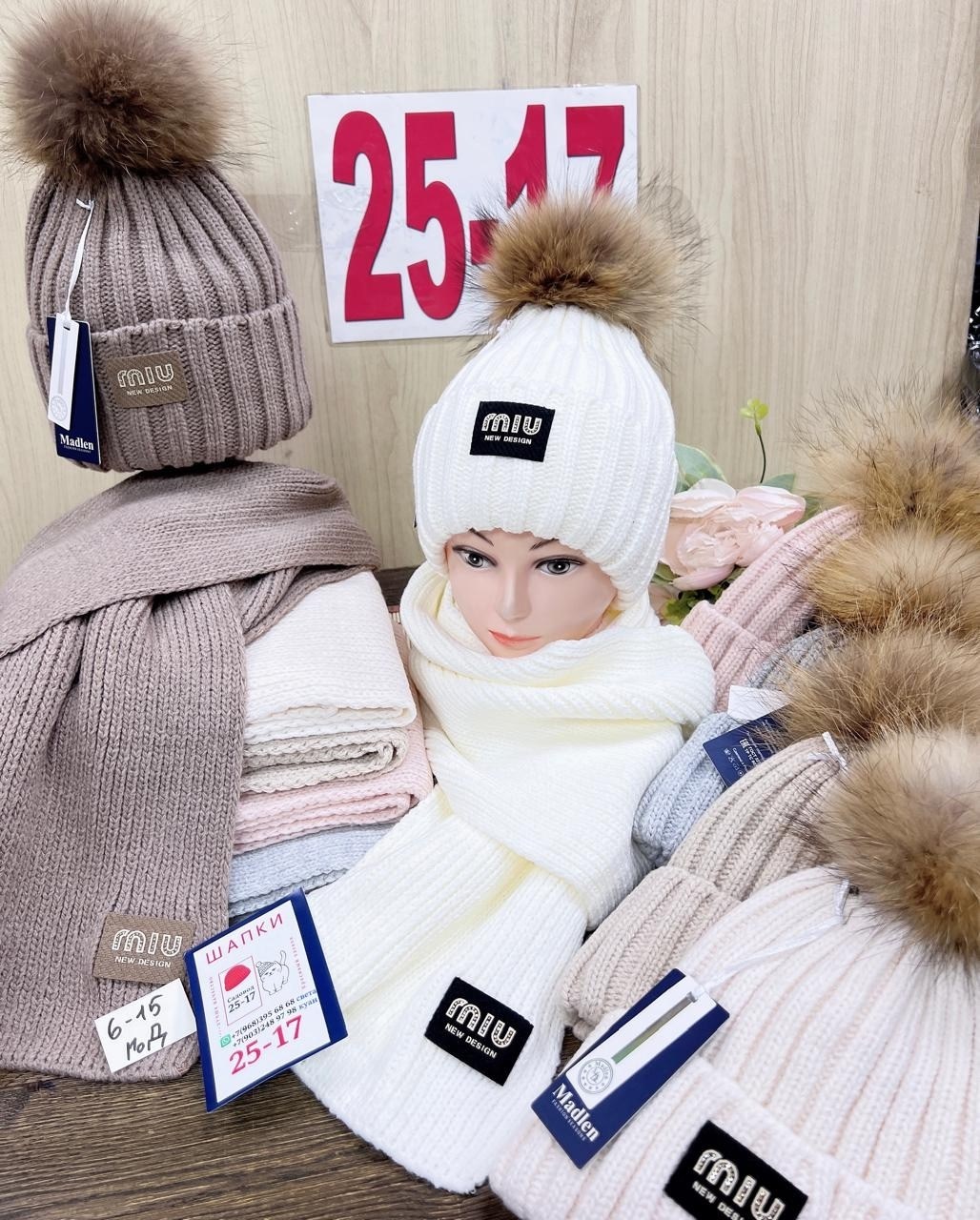 комплект шапка шарф,женский комплект шапка,комплект шапки,шапка с шарфом,комплект шапка и хомут