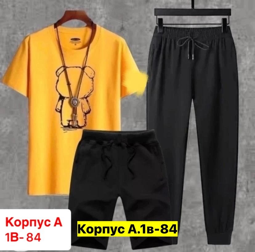 костюмы мужские молодежные,костюмы спортивные мужские,спортивные костюмы,одежда мужская,футболка и штаны