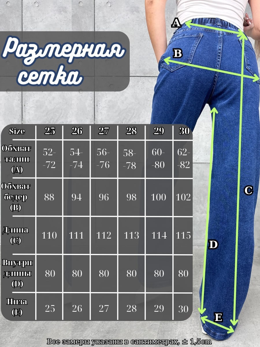 женские джинсы,джинсы джинсы,женские джинсы широкие,джинсы брюки,джинсы штаны