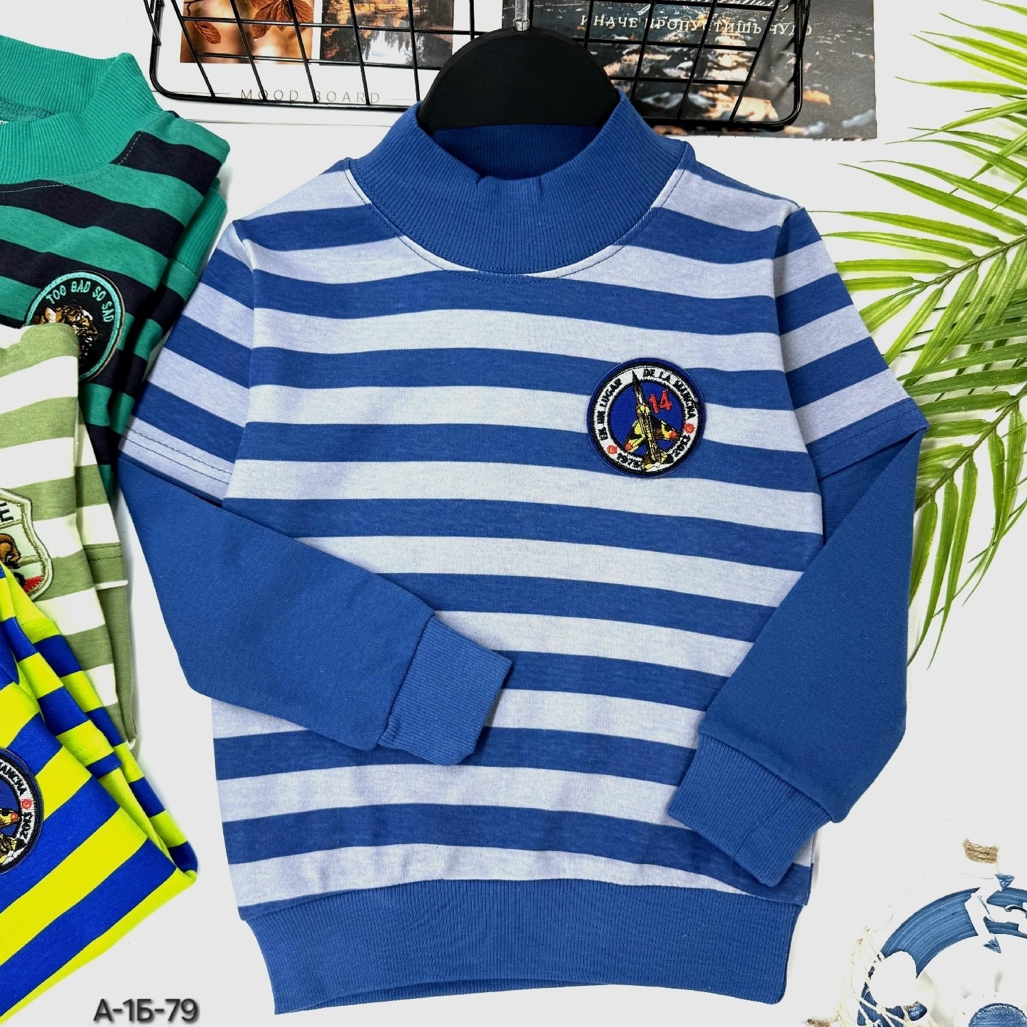 детская кофта,кофта для мальчика,водолазка для мальчика,детский джемпер,свитер детский