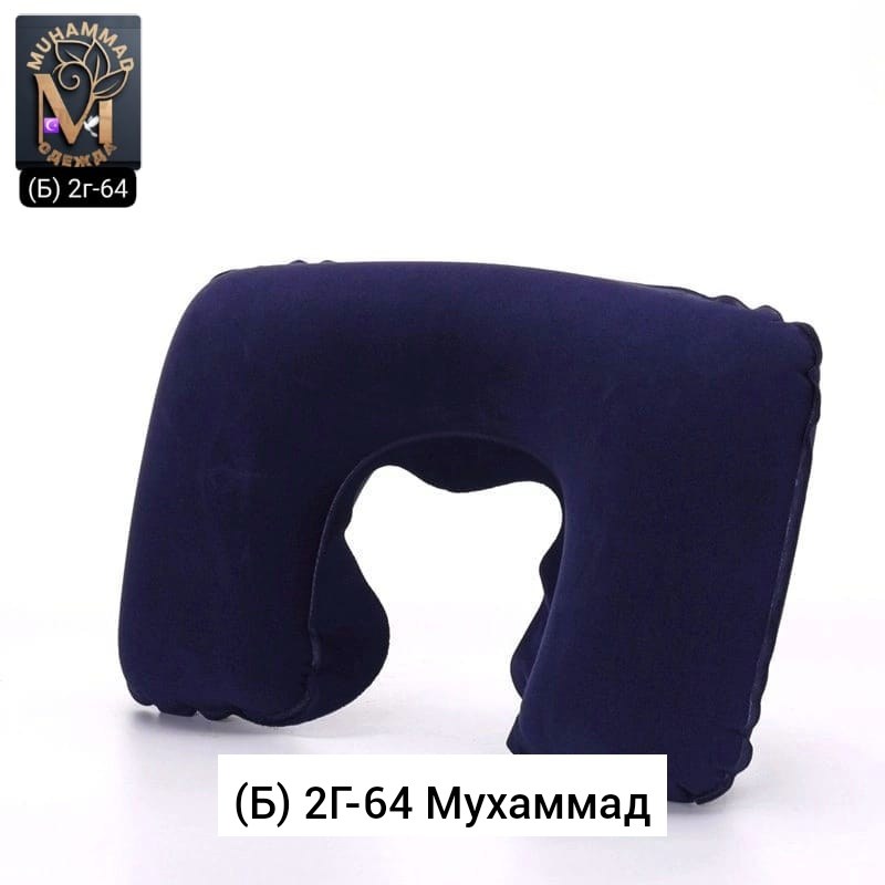 надувная подушка для шеи,подушка для самолета надувная,надувная подушка для шеи дорожная,надувная подушка,надувная подушка под шею
