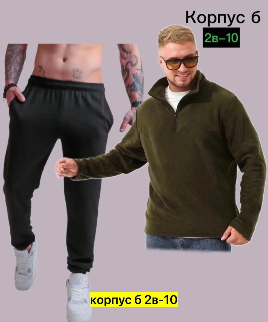 флисовая кофта мужская,флисовые костюмы,флисовая толстовка,костюм на флисе,толстовка мужская