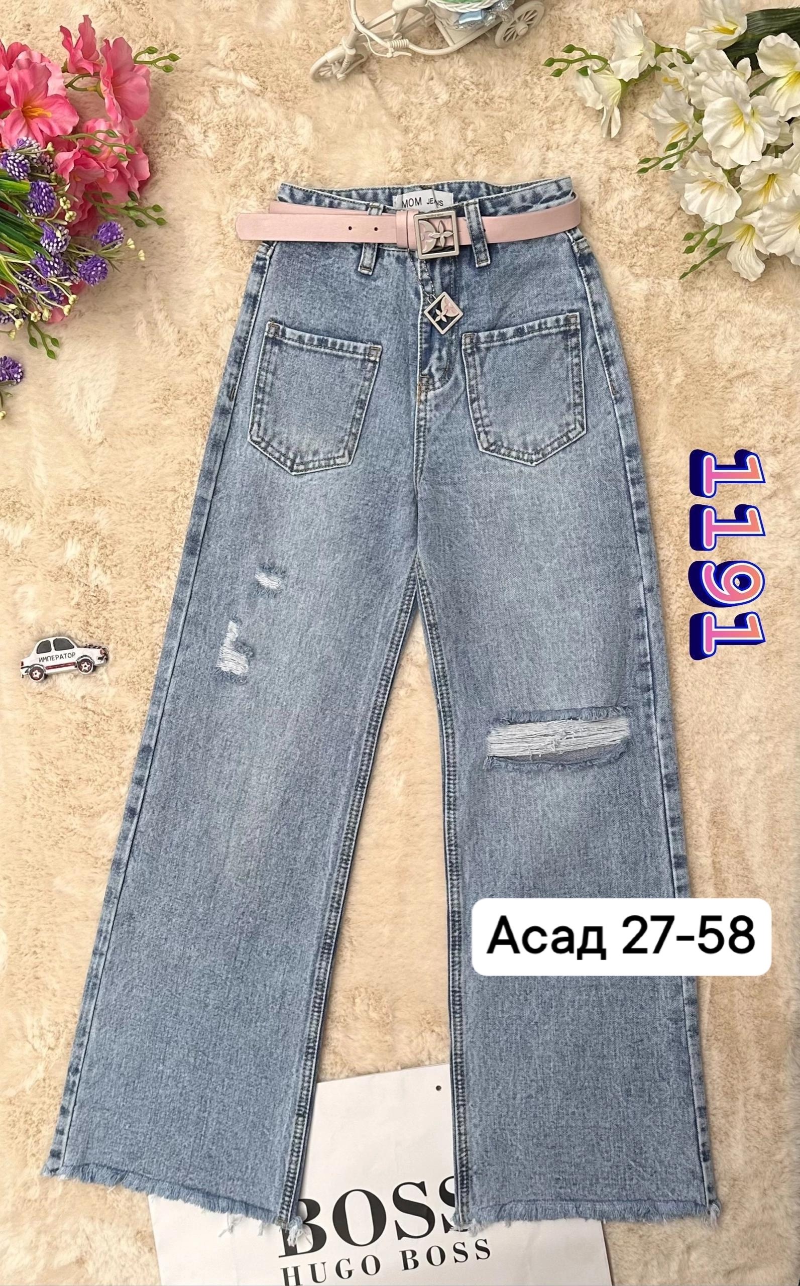 женские джинсы,брюки джинсы,джинсы штаны,модные джинсы,стильные джинсы