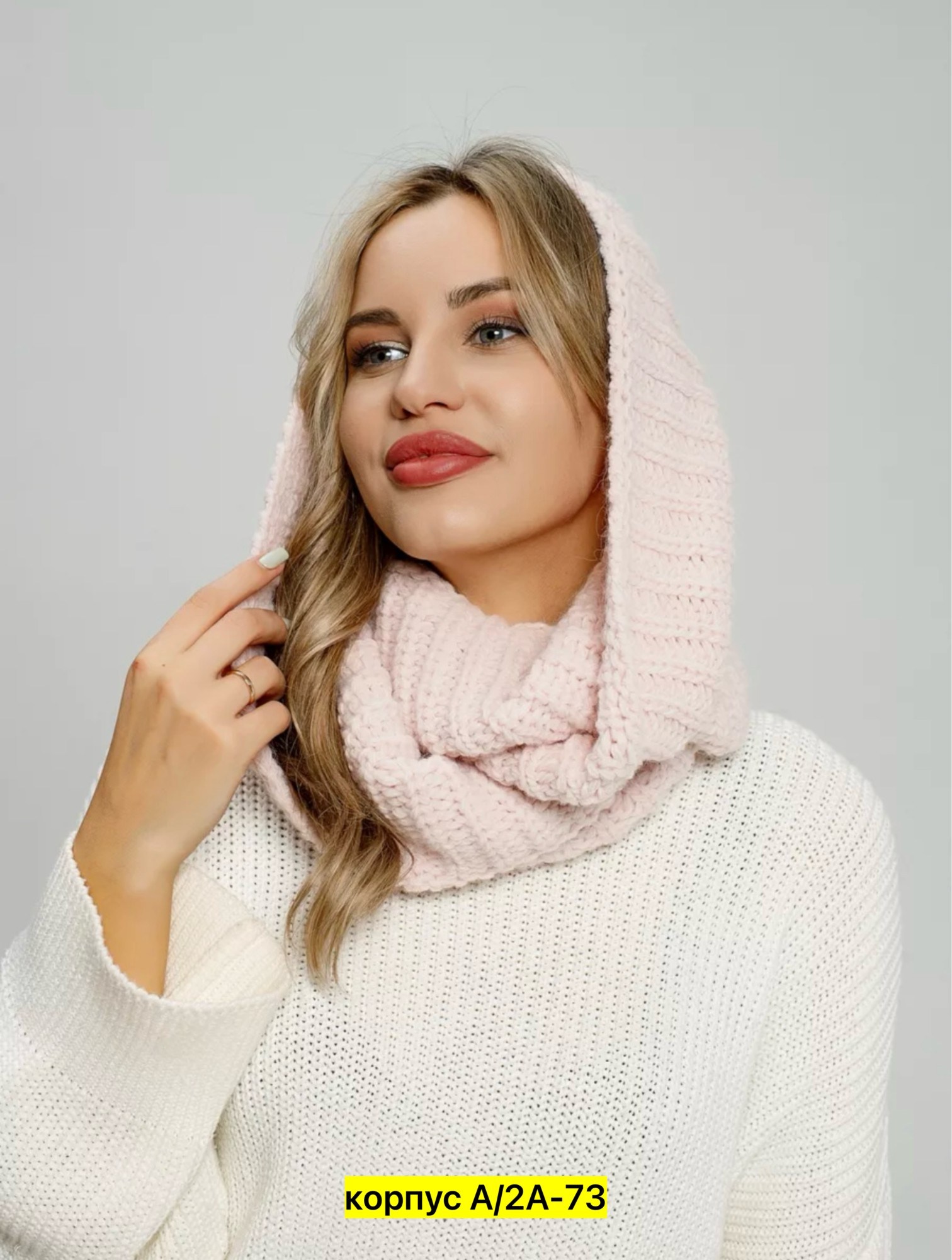 снуд,капор вязаный,вязаный капор хомут,снуд женский вязаный,снуд капор