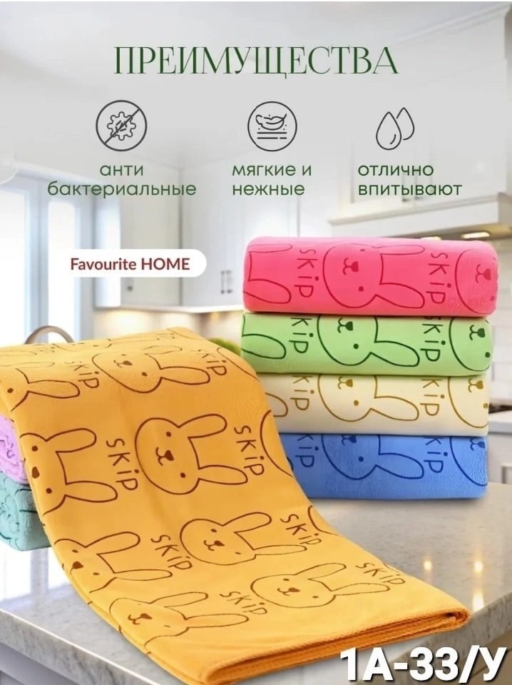 полотенца микрофибра,полотенца из микрофибры,набор полотенец микрофибра,полотенце детское из микрофибры,полотенца кухонные из микрофибры набор