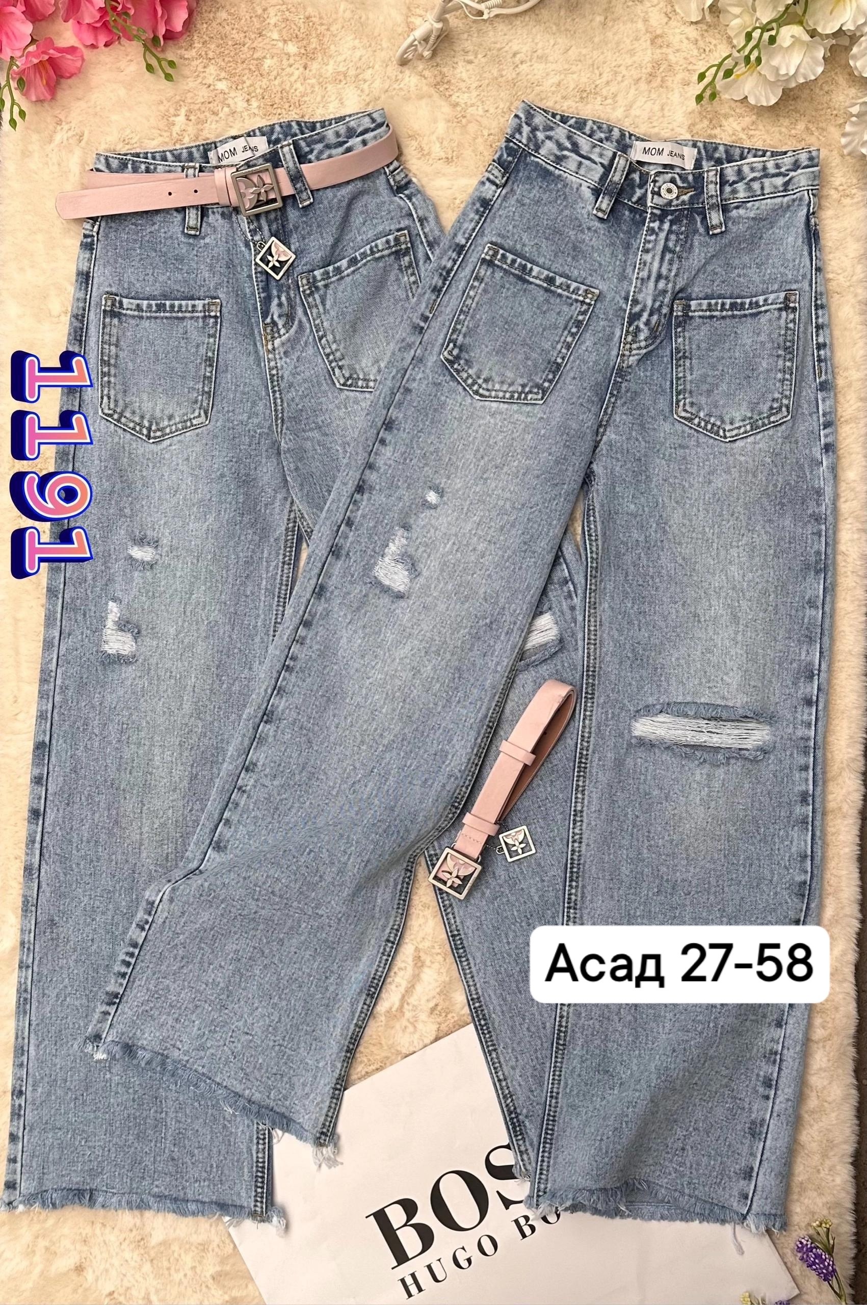 женские джинсы,брюки джинсы,джинсы штаны,модные джинсы,стильные джинсы