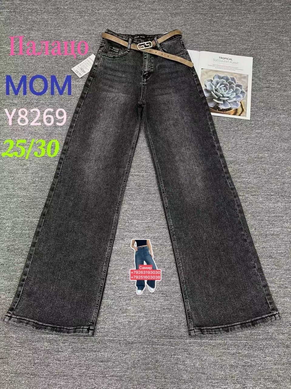 женские джинсы,палаццо джинсы женские,джинсы широкие,джинсы джинсы,джинсы женские широкие