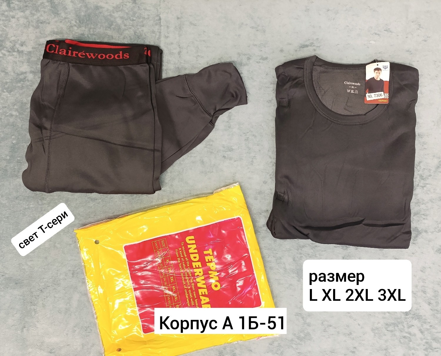 комплект термобелье мужское,термобелье зимнее комплект спортивное на флисе,комплект мужского термобелья,комплект термобелье,термобелье мужские