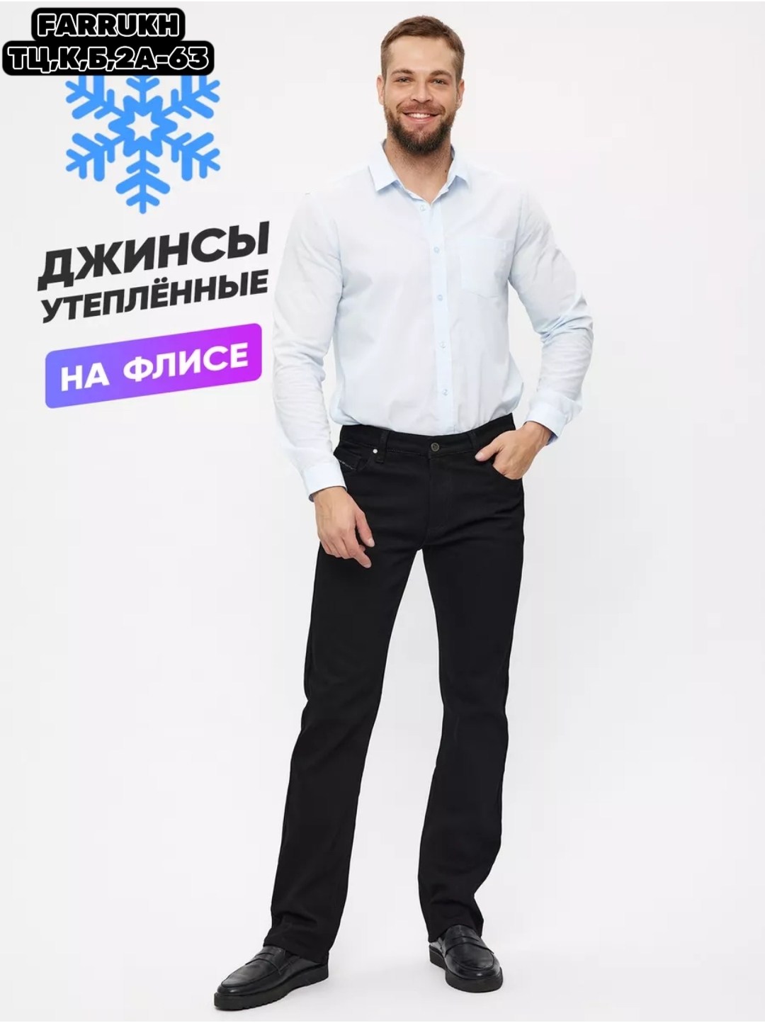 джинсы утепленные прямые классические на флисе,джинсы мужские утепленные прямые зимние больших,джинсы мужские утепленные,джинсы прямые утепленные на флисе,джинсы мужские утепленные с начесом на флисе