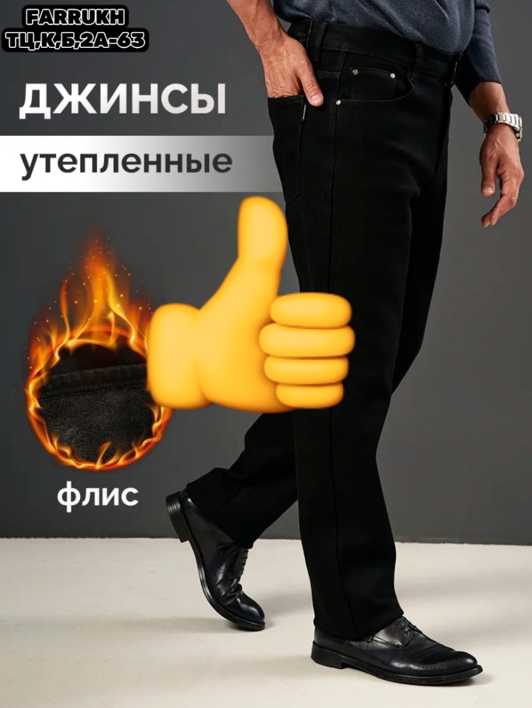 джинсы утепленные прямые классические на флисе,джинсы мужские утепленные прямые зимние больших,джинсы мужские утепленные,джинсы прямые утепленные на флисе,джинсы мужские утепленные с начесом на флисе