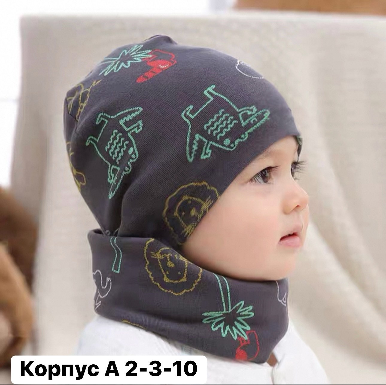 комплект шапка снуд,детские шапочки,шапка и снуд для мальчика,шапочка для мальчиков,детские шапки и шарфы