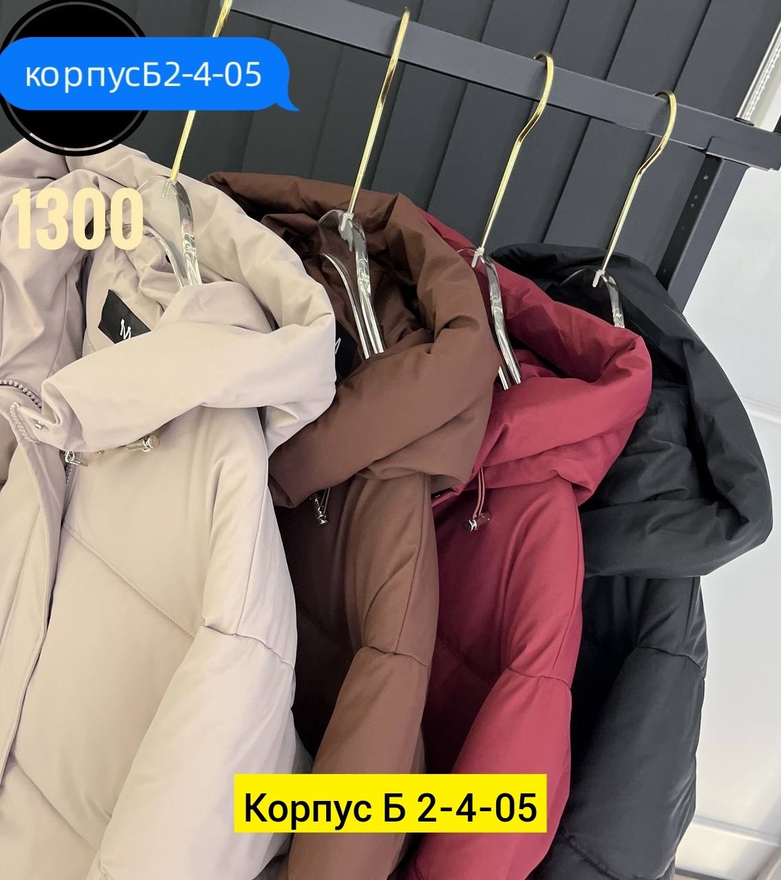 куртка,куртка женская,демисезонная куртка,куртка модная,куртка женская демисезонная