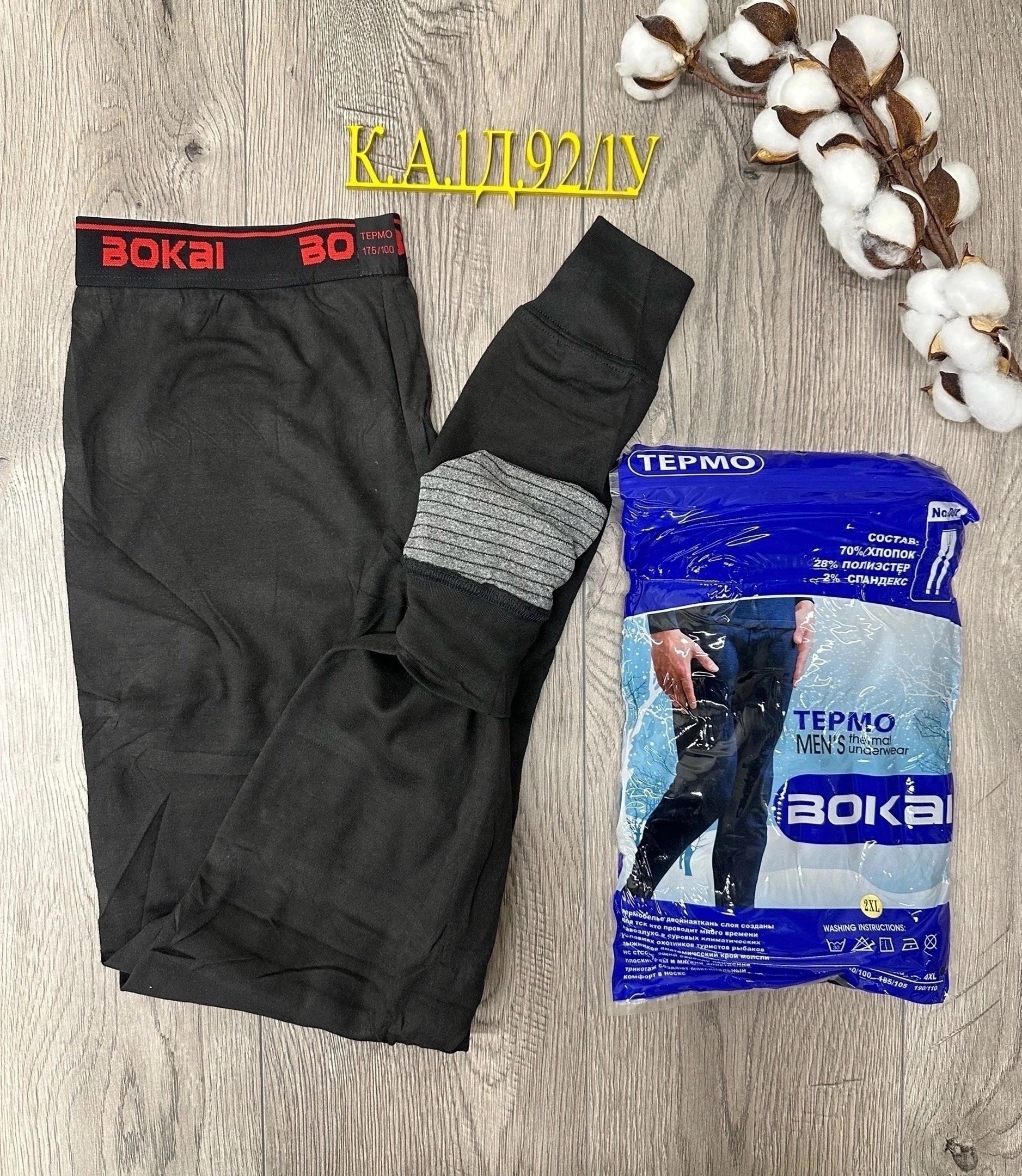 кальсоны мужские термобелье,кальсоны мужчинам на флисе,кальсоны мужские,кальсоны мужские подштанники термобелье нательное,мужское термобелье