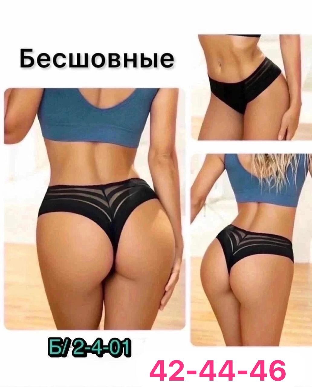 cтринги женские,женский нижнее белье,бесшовные трусы женские бразилиано,стринги женское нижнее белье,трусы танга женские