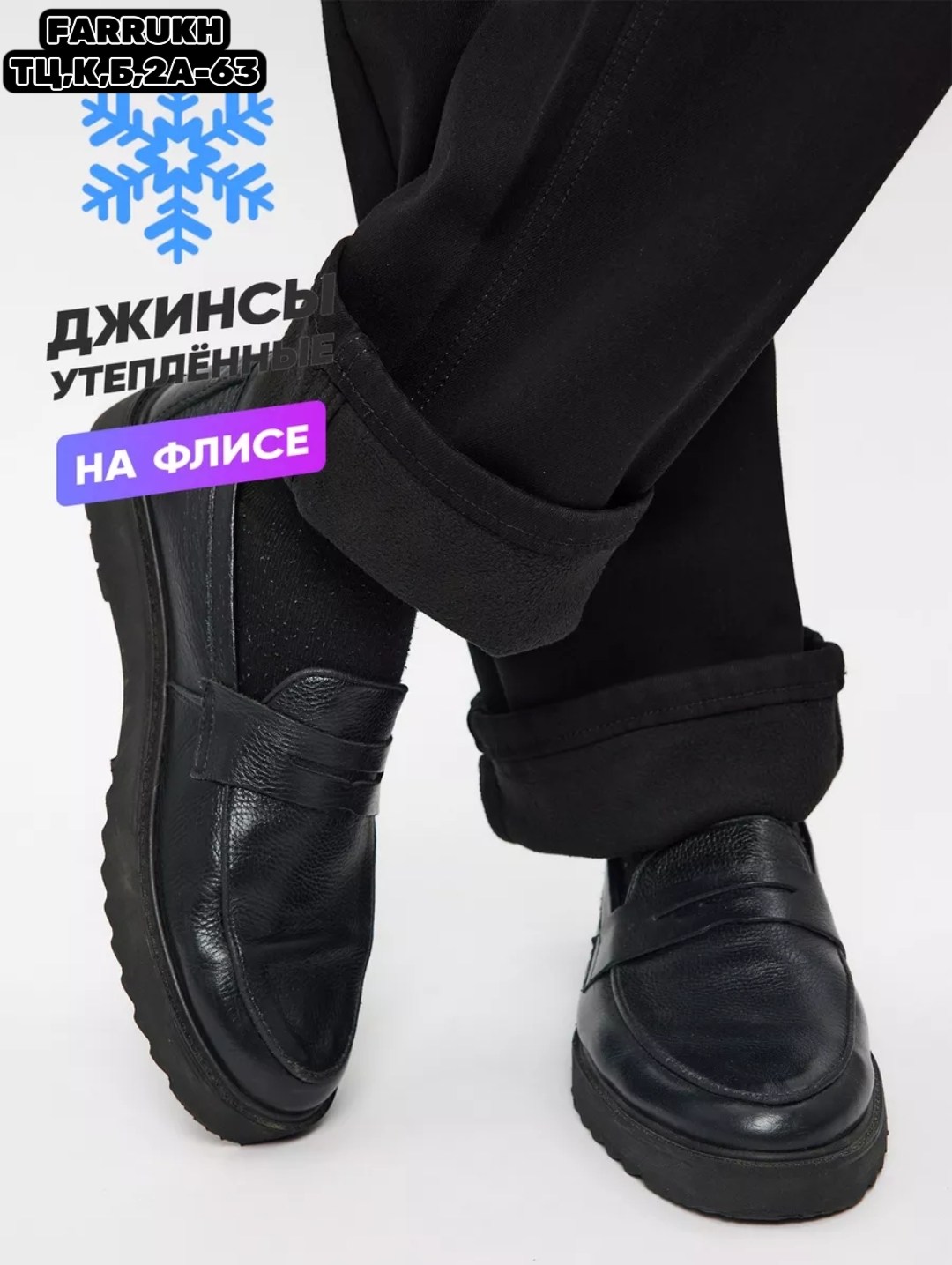 джинсы утепленные прямые классические на флисе,джинсы мужские утепленные прямые зимние больших,джинсы мужские утепленные,джинсы прямые утепленные на флисе,джинсы мужские утепленные с начесом на флисе