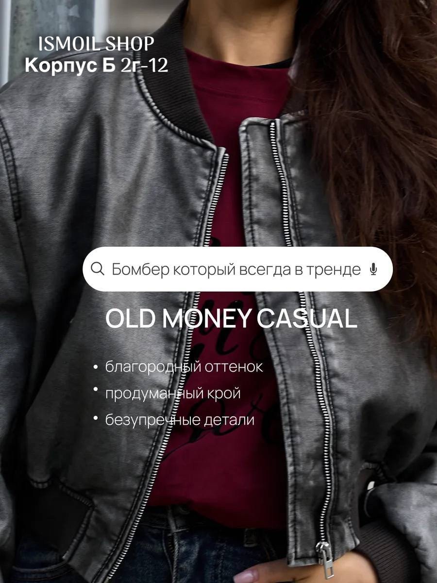 кожаная куртка бомбер женская,куртка бомбер женская,куртка кожаная,кожаная куртка женская,куртка бомбер