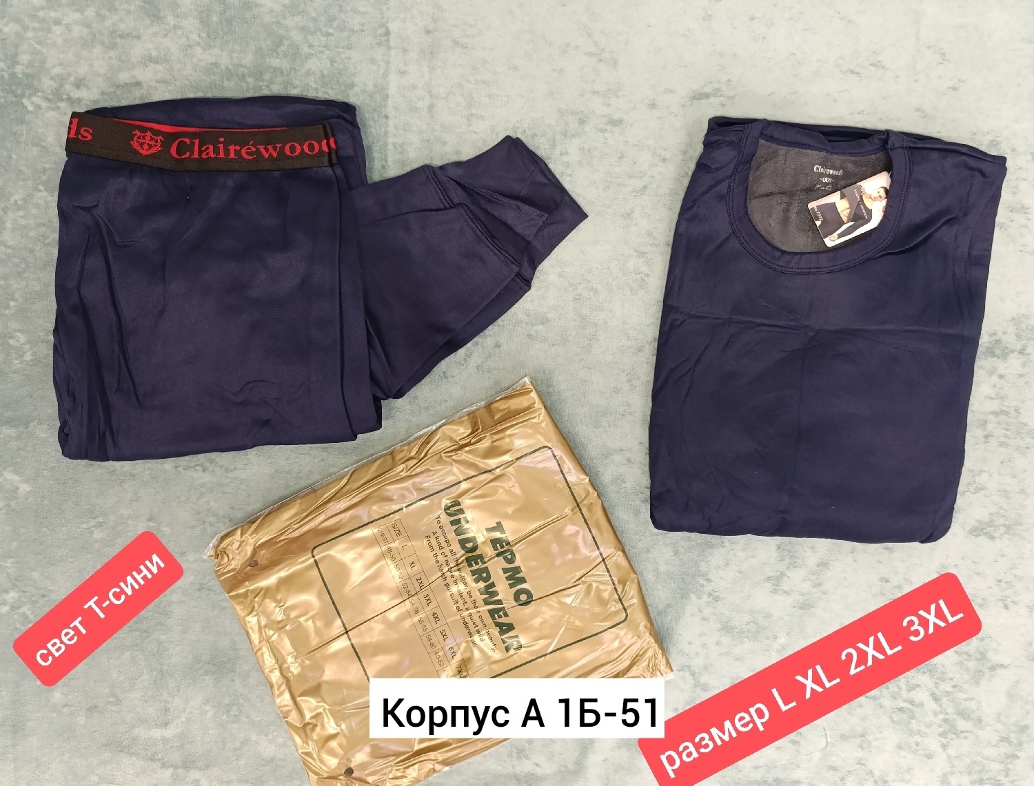 комплект термобелье мужское,термобелье мужские,комплект термобелье,термобелье,белье нательное с начесом