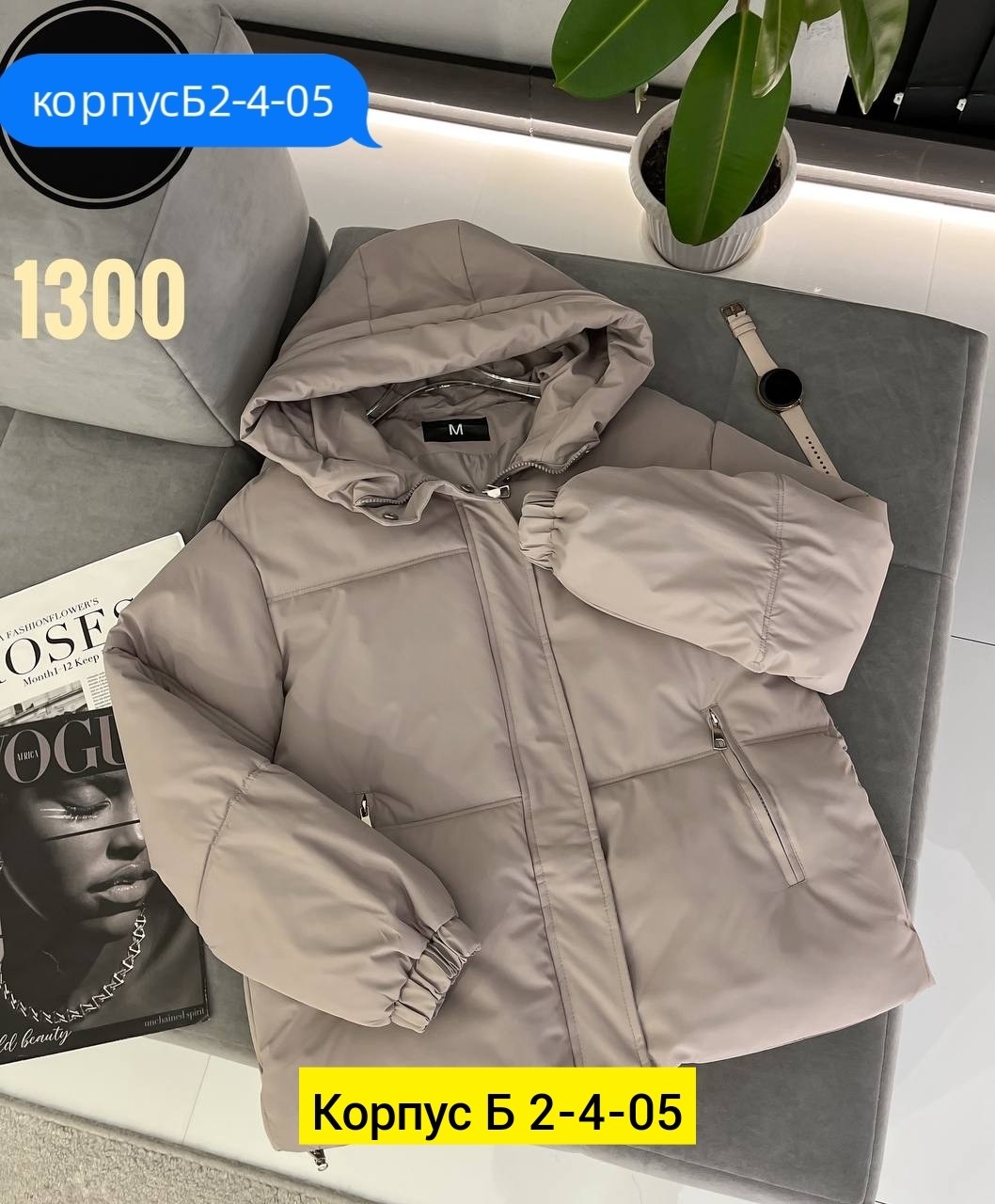 куртка,куртка женская,демисезонная куртка,куртка модная,куртка женская демисезонная