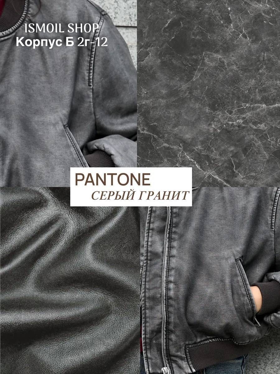 кожаная куртка бомбер женская,куртка бомбер женская,куртка кожаная,кожаная куртка женская,куртка бомбер