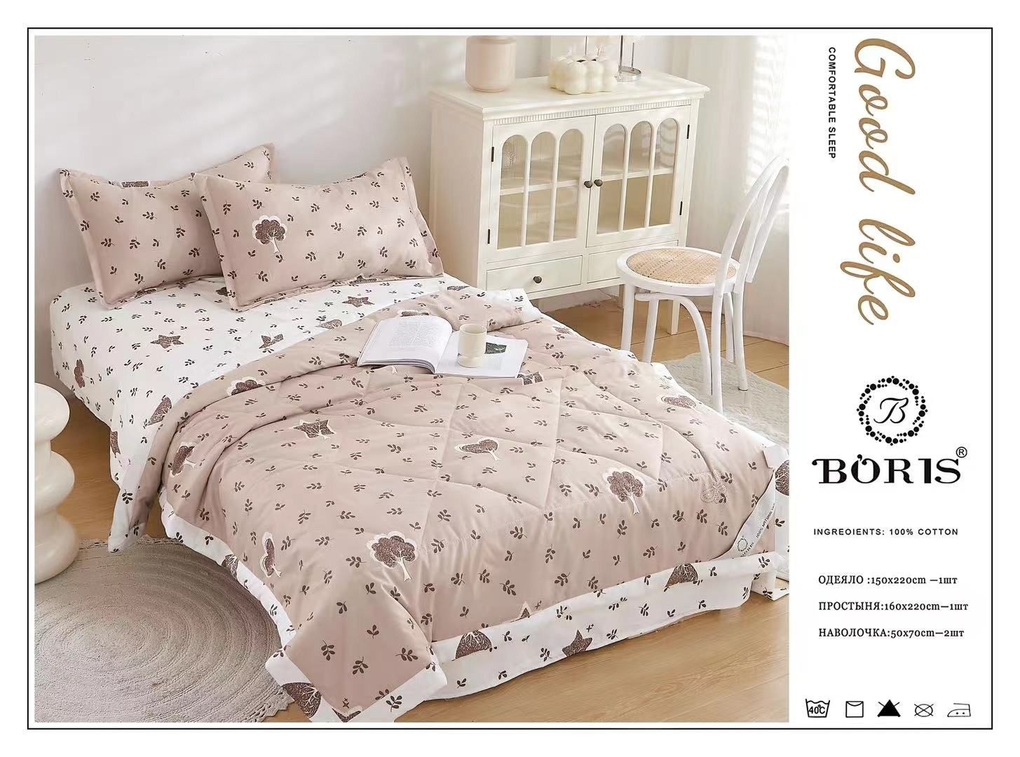 комплект постельного белья с одеялом boris,комплект детского постельного белья,комплект постельного белья детский sofi de marko,детский комплект постельного белья с одеялом boris,детский постельный бе