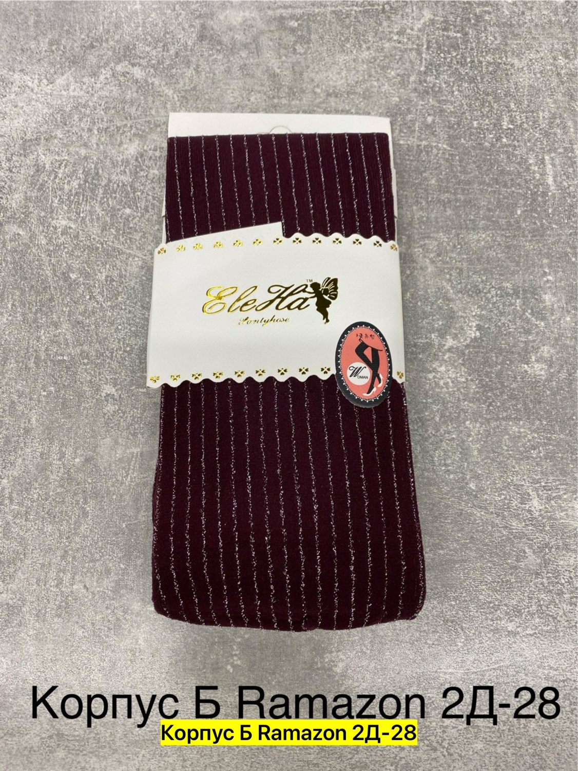 носки женские,носочки женские,носки для женщин,женские носки хлопковые,трикотажные колготки