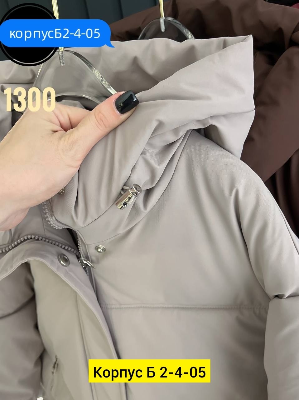 куртка,куртка женская,демисезонная куртка,куртка модная,куртка женская демисезонная