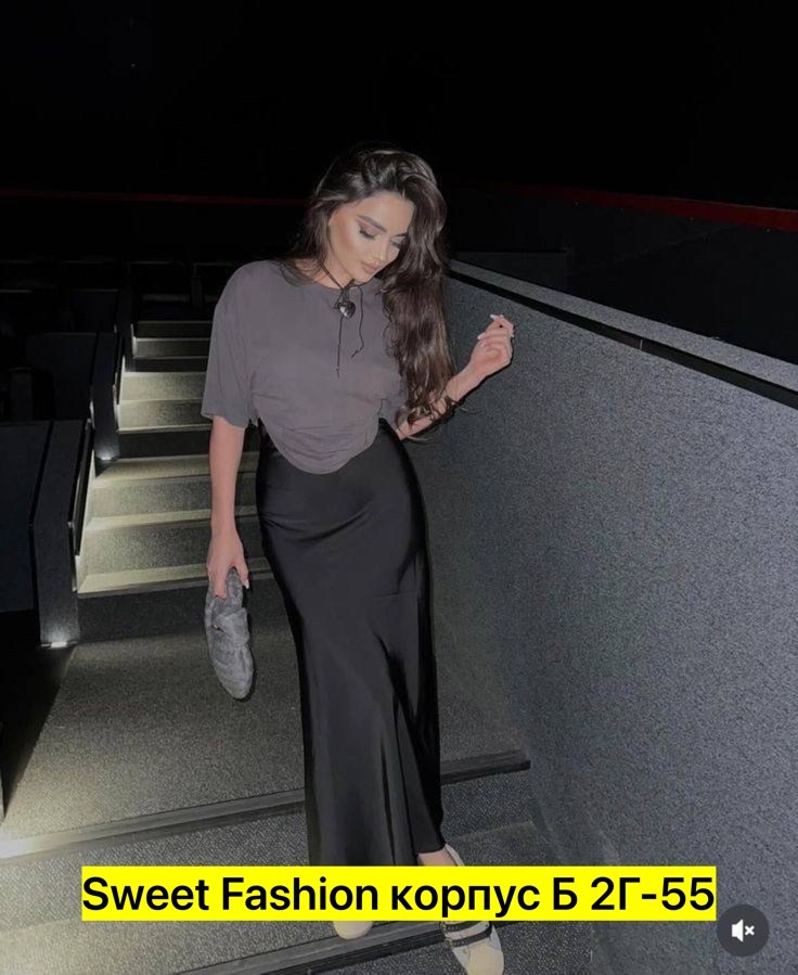 стильные наряды,юбки женские,юбка длинная макси,элегантный стиль,атласная юбка макси