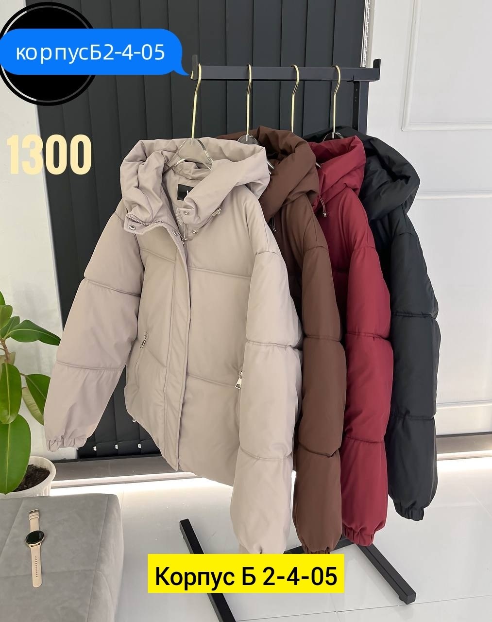 куртка,куртка женская,демисезонная куртка,куртка модная,куртка женская демисезонная