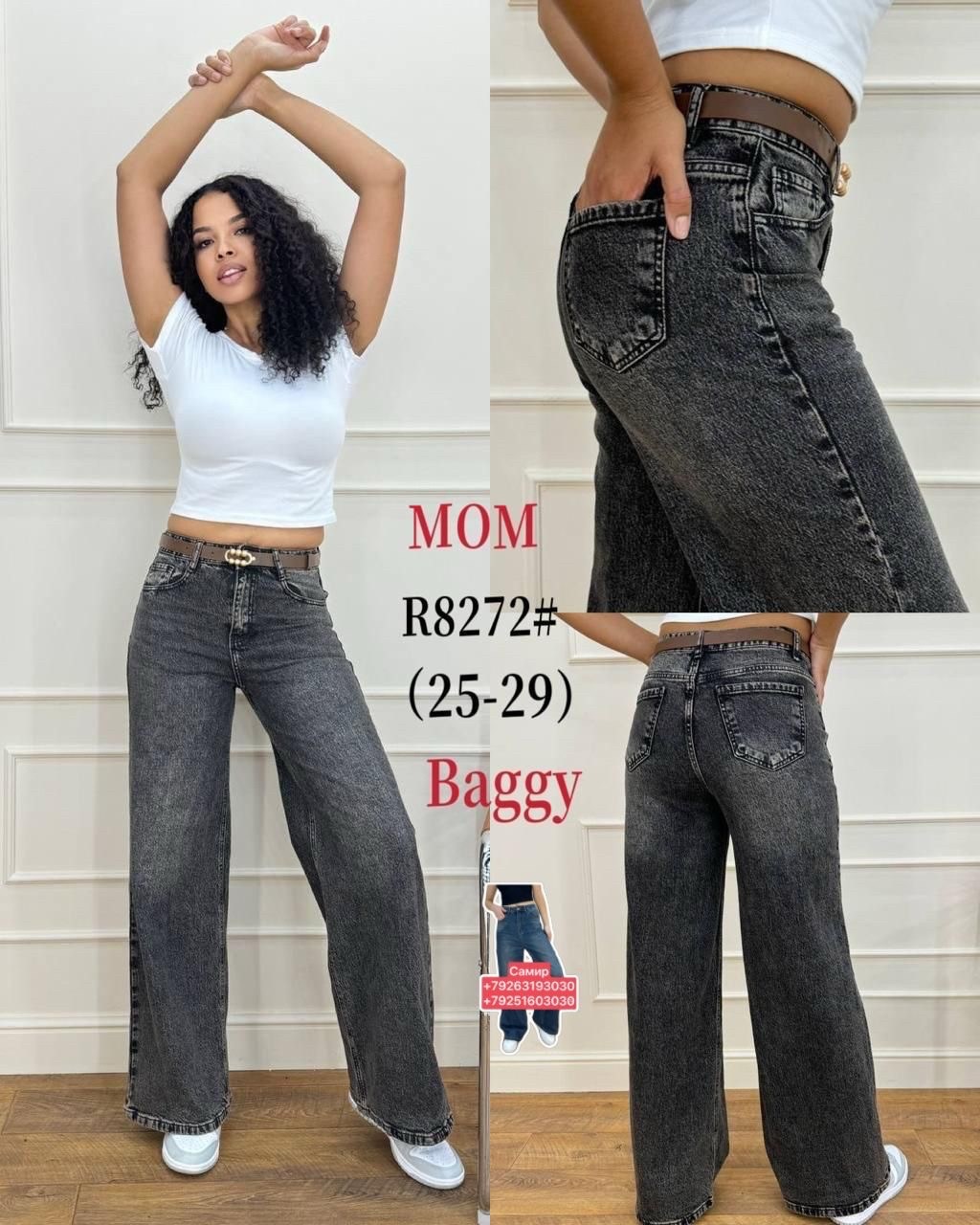 женские джинсы,палаццо джинсы женские,джинсы широкие,джинсы джинсы,джинсы женские широкие